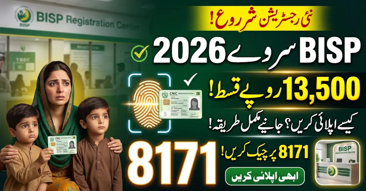 8171 BISP Dynamic Survey 2026 – New Registration Process, Eligibility & Complete Guide