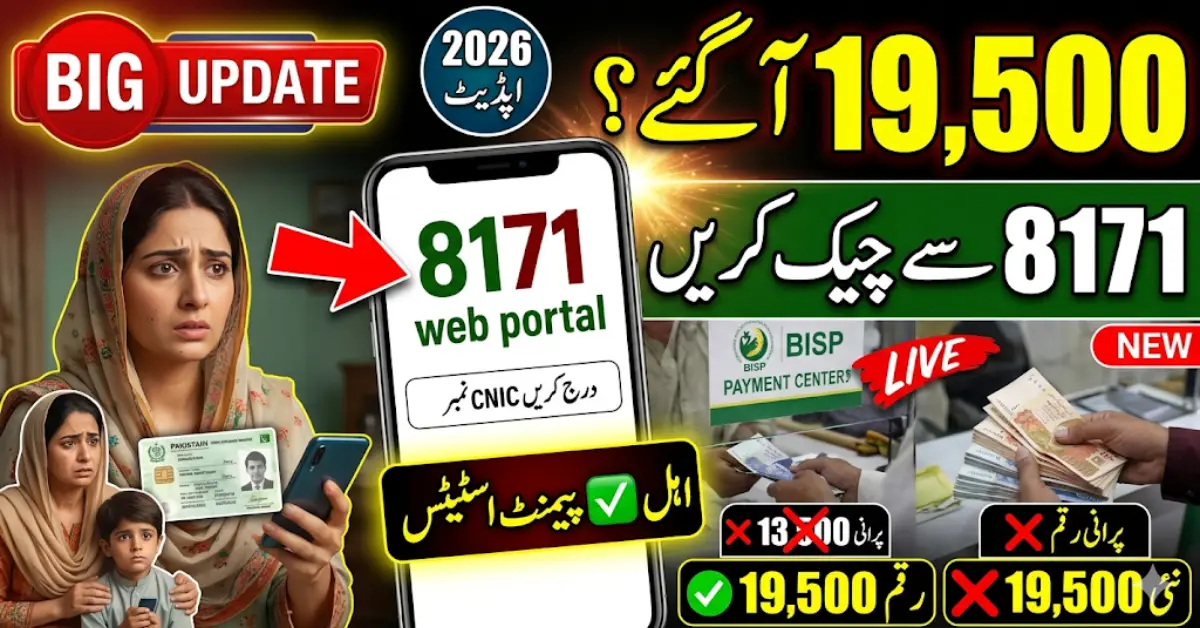 8171 Web Portal Check Online – Latest BISP 19500 Payment Update