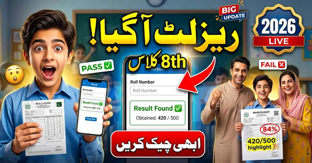 8th Class Result 2026 LIVE – Roll Number & SMS Method Explained