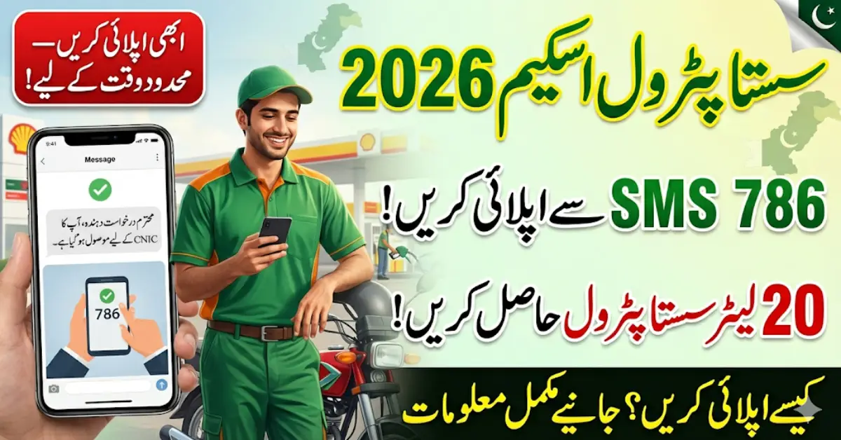 Sasta Petrol Scheme 2026 – SMS 786 Registration, Eligibility & Complete Application Guide