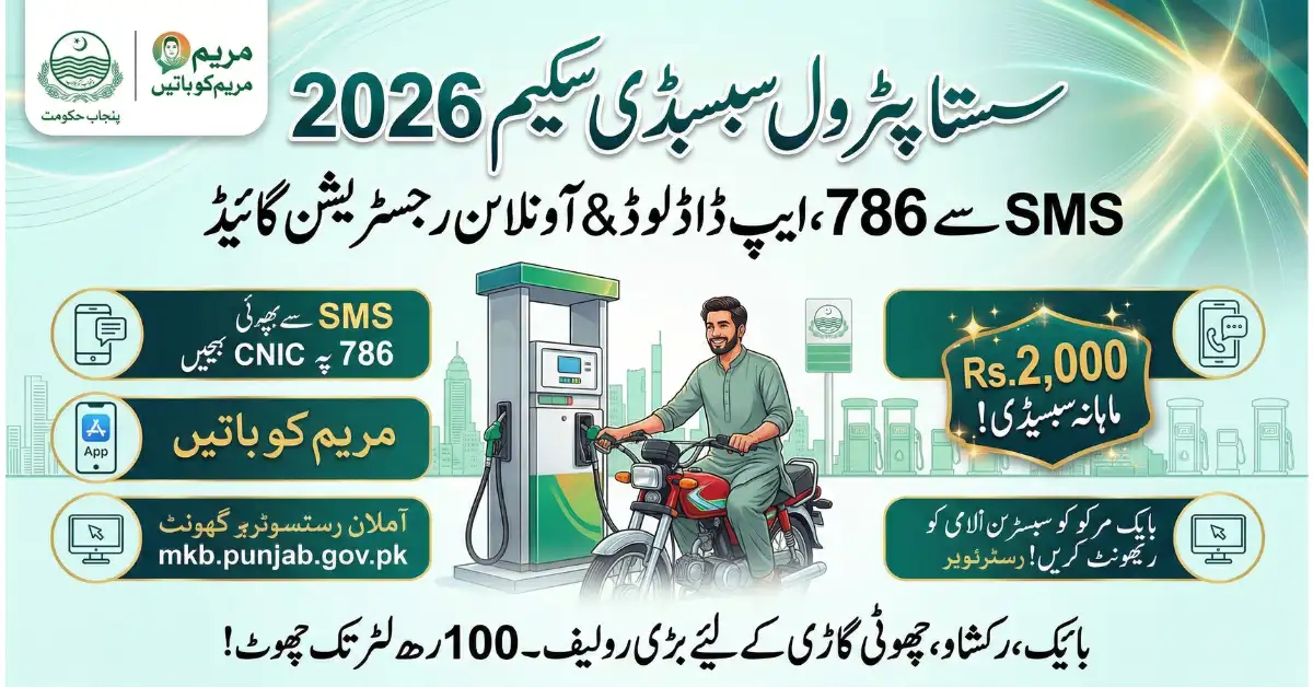 BISP 8171 Payment Centers List 2026 – How to Find Your Nearest Center & Get Rs. 14,500 Easily