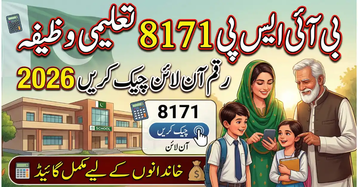BISP 8171 Taleemi Wazifa Amount Check Online 2026 – Complete Guide for Families