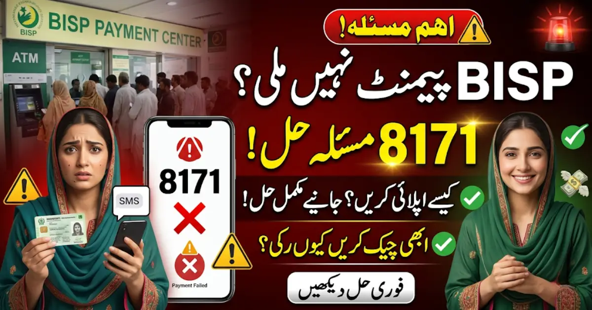 BISP Payment Not Received 8171 Reasons, Solutions & Quick Fix Guide 2026