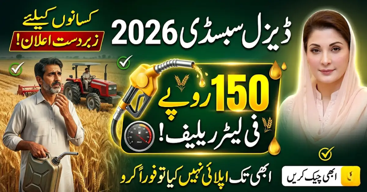 CM Punjab Diesel Subsidy 2026 – Rs. 150 Per Liter Relief for Farmers (Complete Guide)