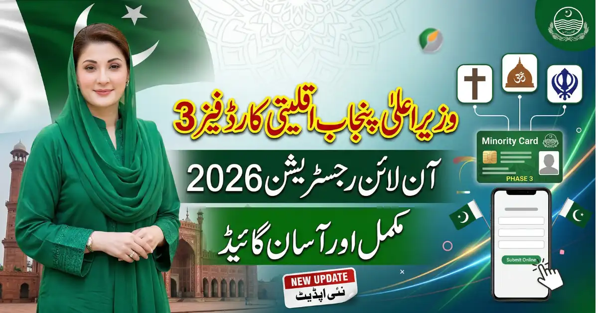 CM Punjab Minority Card Phase 3 Online Registration 2026 – Complete Easy Guide