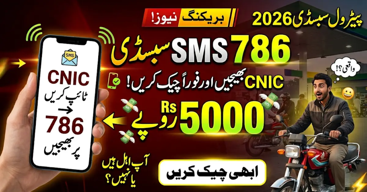 iska sara text idher mujhe urdu main likh do aik e line main