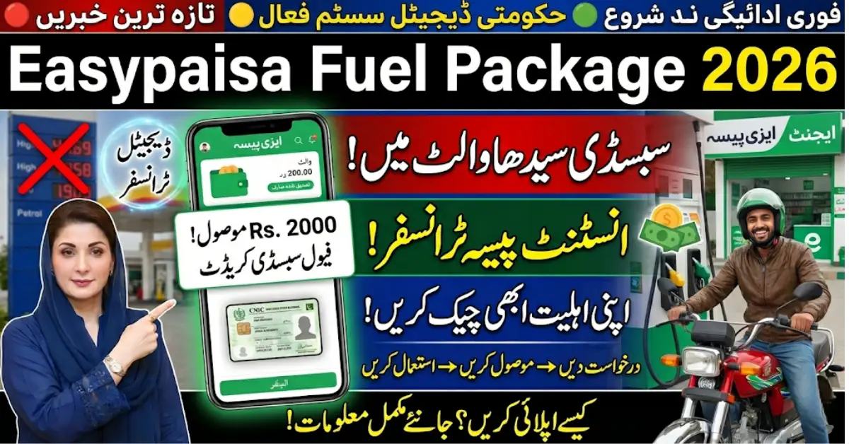 Easypaisa Fuel Package 2026 Govt Introduces Fast Petrol Subsidy System