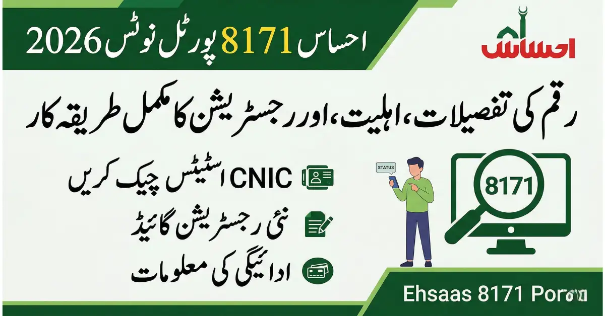 Ehsaas 8171 Portal Notice 2026 Check CNIC Status, Registration & Payment Guide
