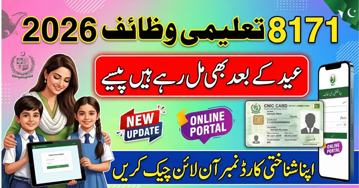 How to Check 8171 Taleemi Wazaif programOnline by CNIC in 2026 (Complete Guide)