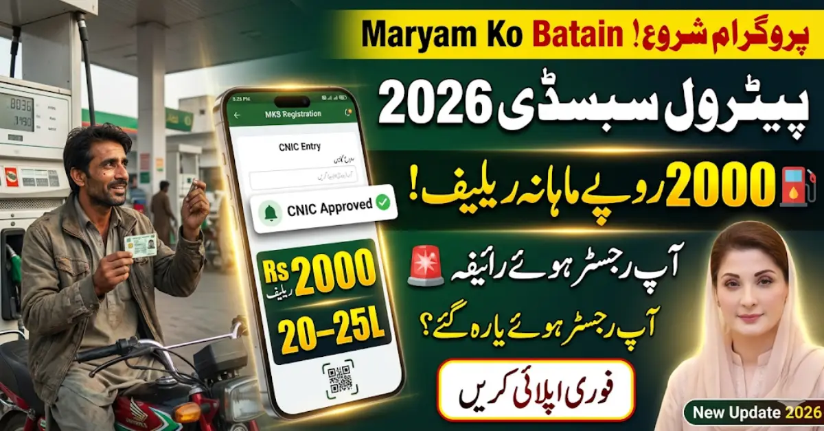 Maryam Ko Batain Petrol Subsidy 2026 – mkb punjab gov pk registration Complete Guide