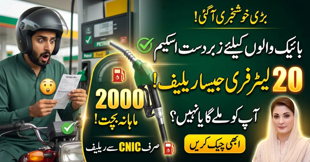 Motorcycle Petrol Subsidy Pakistan 2026 – Rs 100 Per Liter Relief for Bike Owners