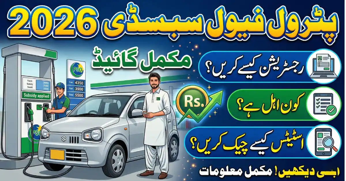 Petrol Fuel Subsidy 2026 – Complete Guide to Registration, Eligibility & Status Check