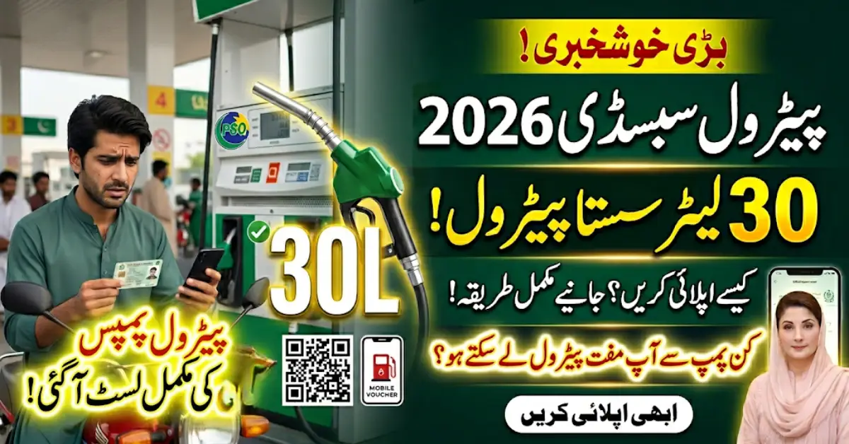 Petrol Subsidy 2026 Pakistan Apply with CNIC & Check Approved Petrol Pump List