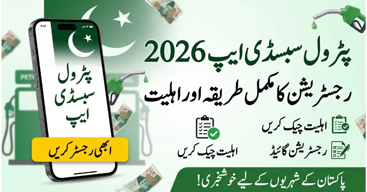 Petrol Subsidy App 2026 Pakistan – Complete Registration Guide & Eligibility Check