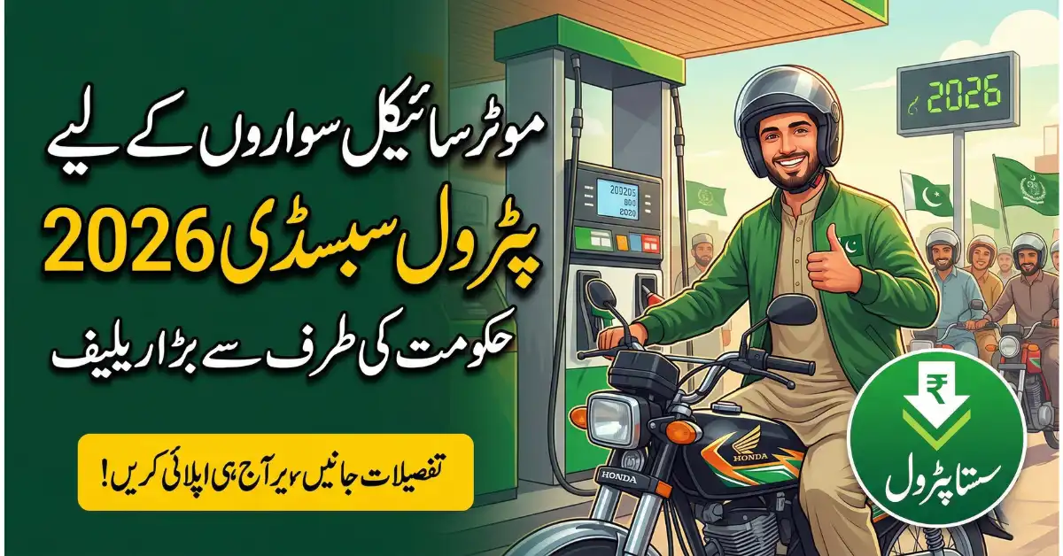 Petrol Subsidy for Bike Riders 2026 – BISP Fuel Relief Eligibility & Payment Guide