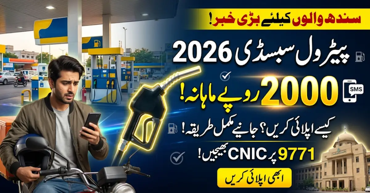 Sindh Petrol Subsidy 2026 Rs. 2,000 Monthly – 9771 SMS Check & Full Registration Guide