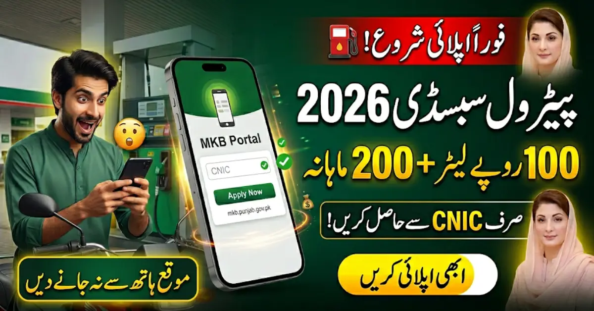 mkb.punjab.gov.pk Petrol Subsidy 2026 – Online Apply, Eligibility & Complete Registration Guide