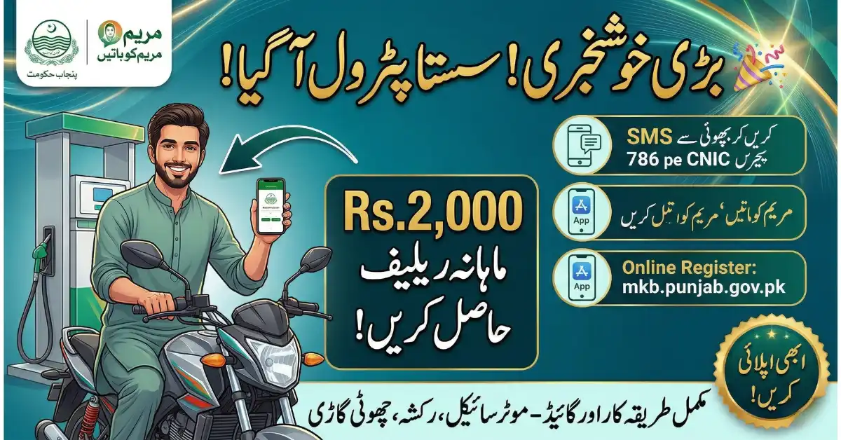 pic bna do size 1200628 ho urdu thumbnail mai ho