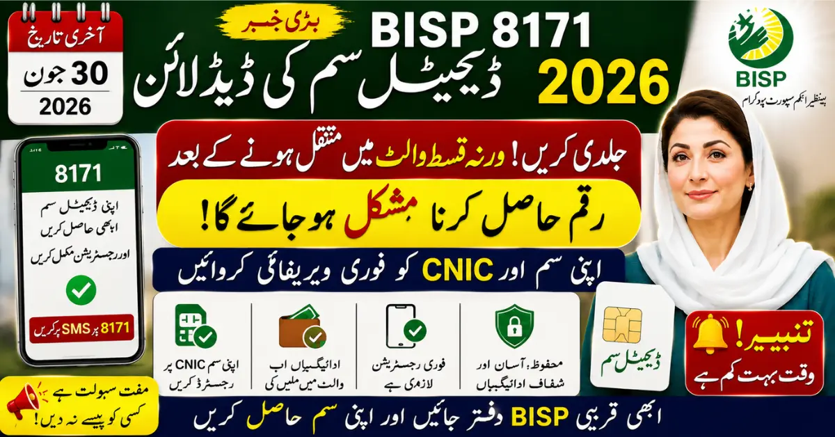 BISP 8171 Digital SIM Deadline 2026 – Verify SIM Before Wallet Payments Begin