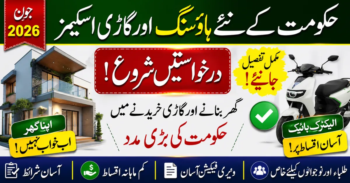 Government Housing and Vehicle Schemes