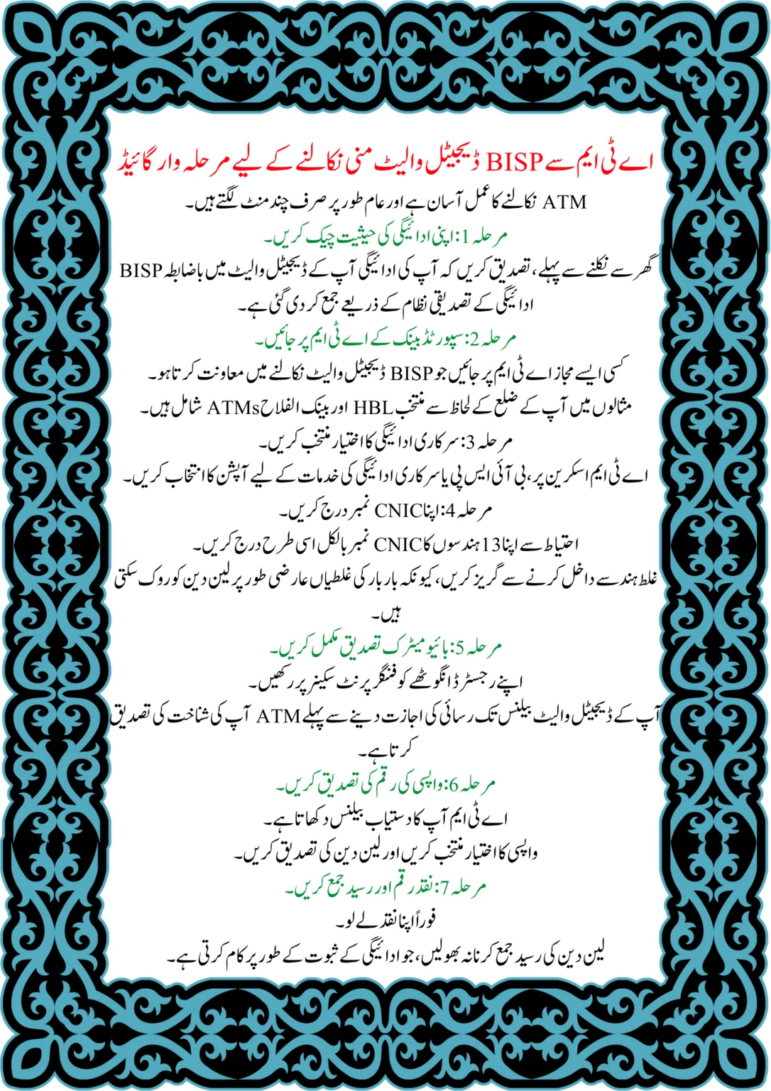 What Is the New Digital Payment System for BISP Beneficiaries