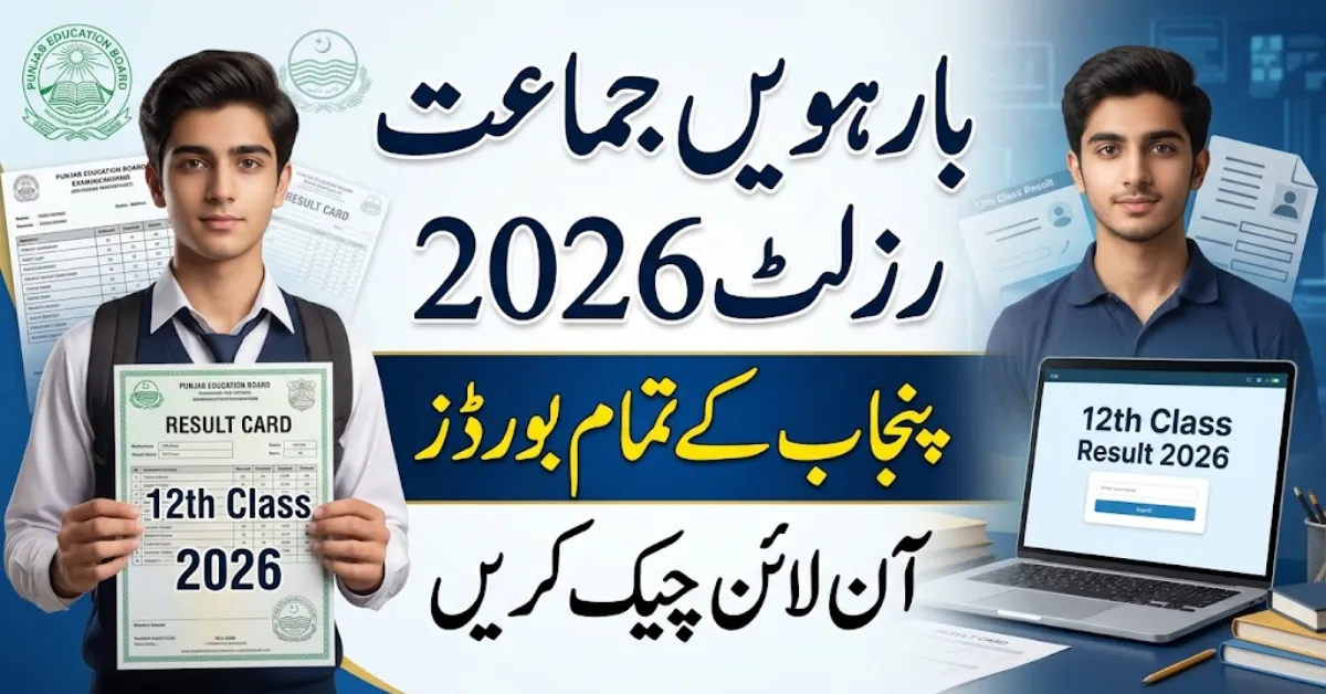 12th Class Result 2026 All Punjab Board - Check By Roll No, SMS, Gazette - F.Sc, ICS, FA