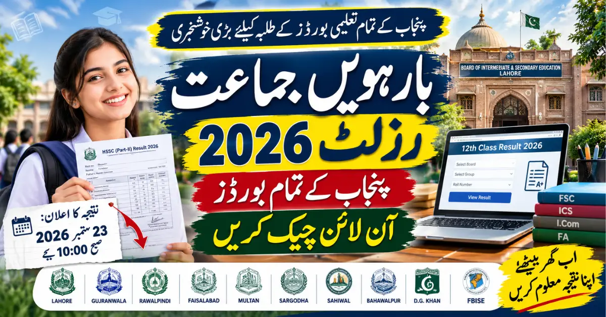 12th Class Result 2026 Punjab Boards – Check by Roll Number & Gazette