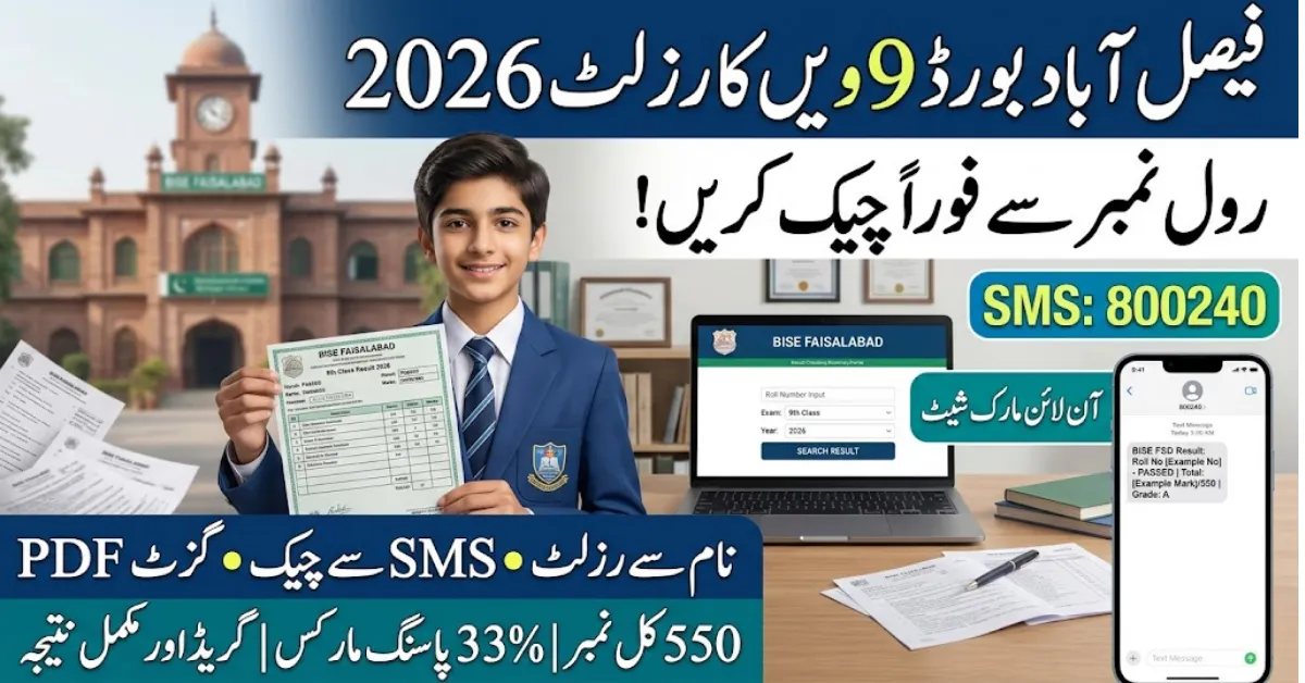 9th Class Result 2026 BISE Faisalabad By Roll No, SMS & Gazette Online
