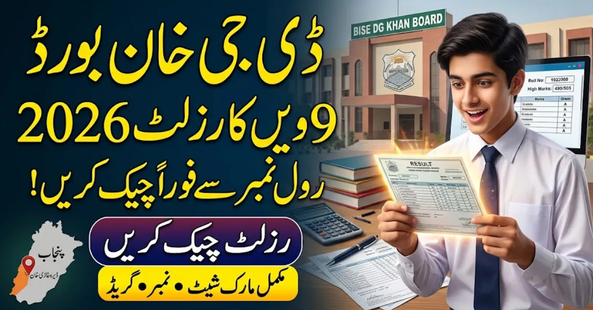 BISE DG Khan 9th Class Result 2026 Announced Check By Name, Roll No, Gazette
