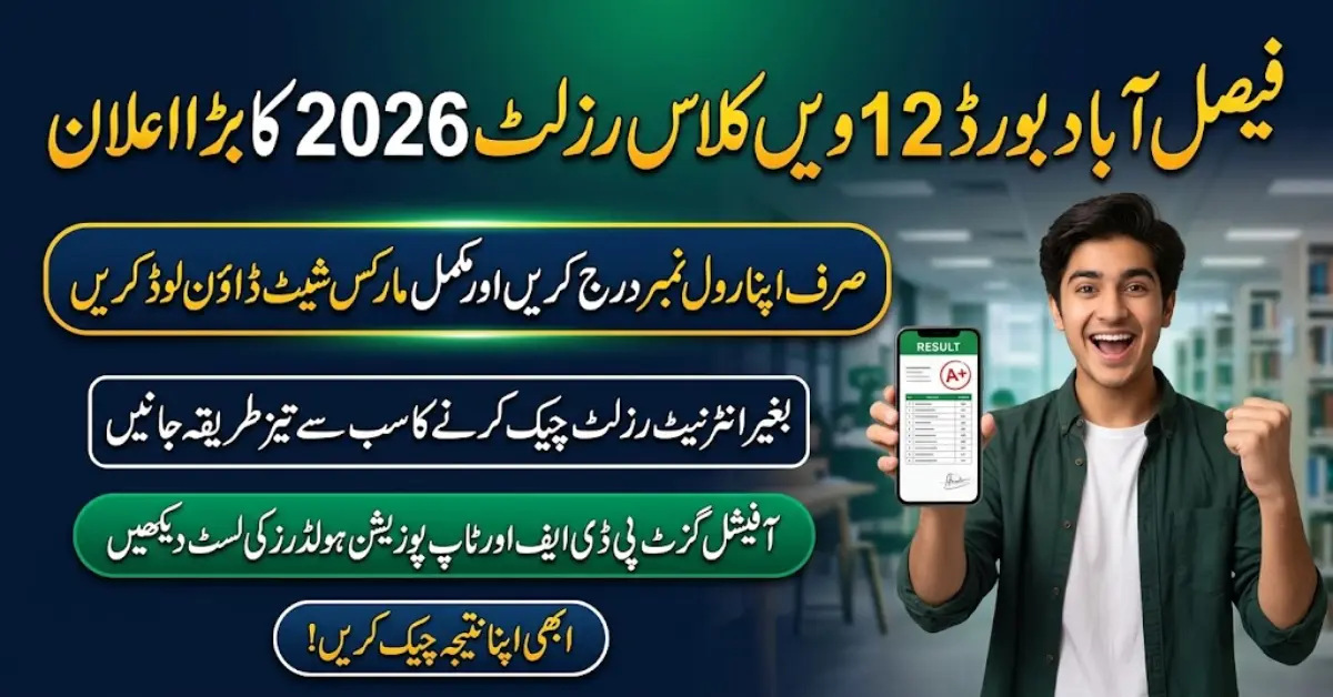 BISE Faisalabad 12th Class Result 2026 Check HSSC Part 2 Marks Online by Roll Number & SMS Code