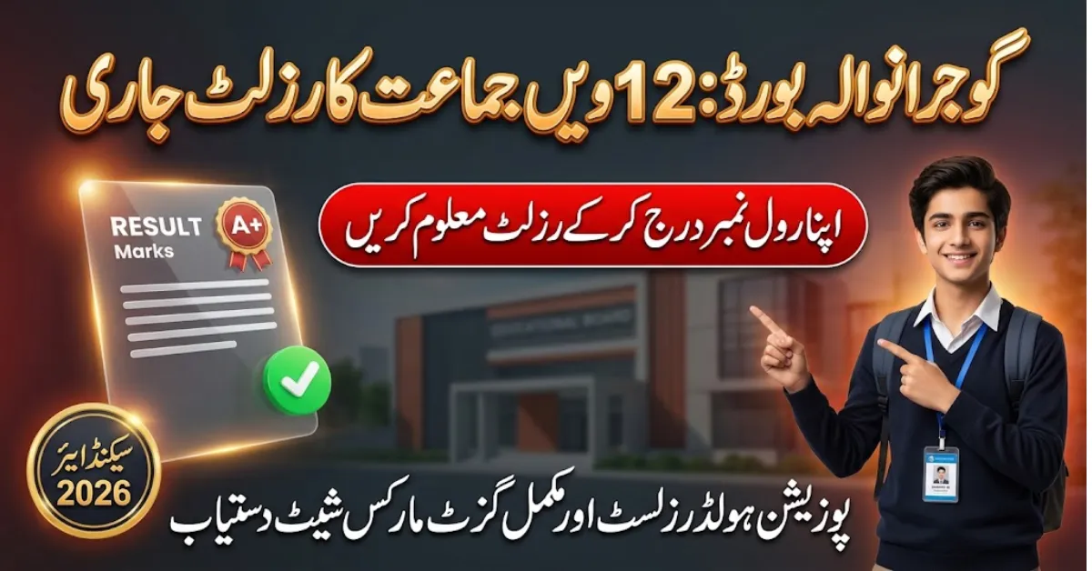 BISE Gujranwala 12th Class Result 2026 Check By Name, Roll No & Gazette