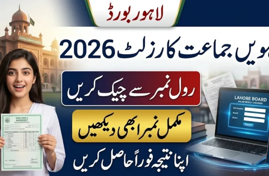 BISE Lahore 12th Class Result 2026 – Check By Roll No & Gazette Online