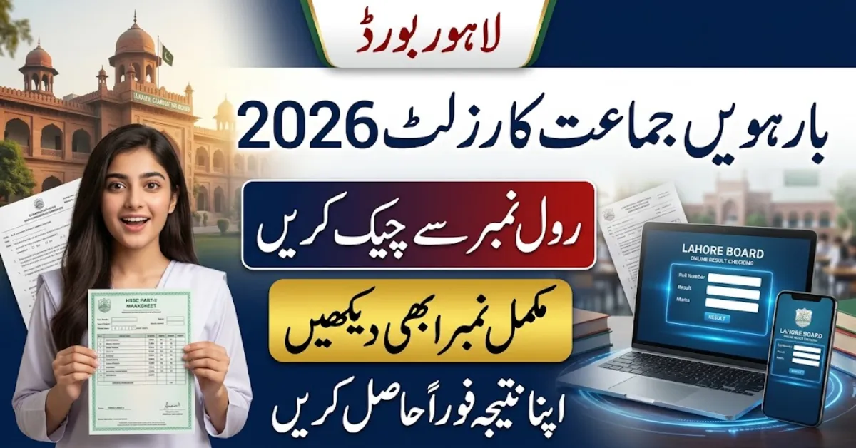 BISE Lahore 12th Class Result 2026 – Check By Roll No & Gazette Online