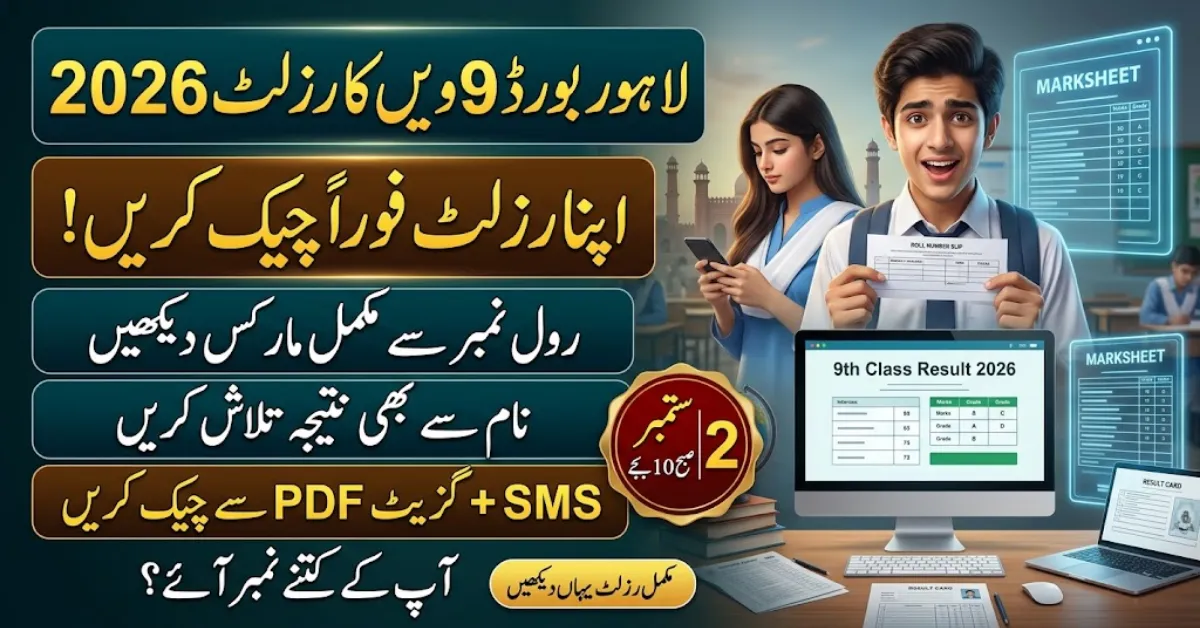 BISE Lahore 9th Class Result 2026 Check Online By Roll No, Name, SMS & Gazette