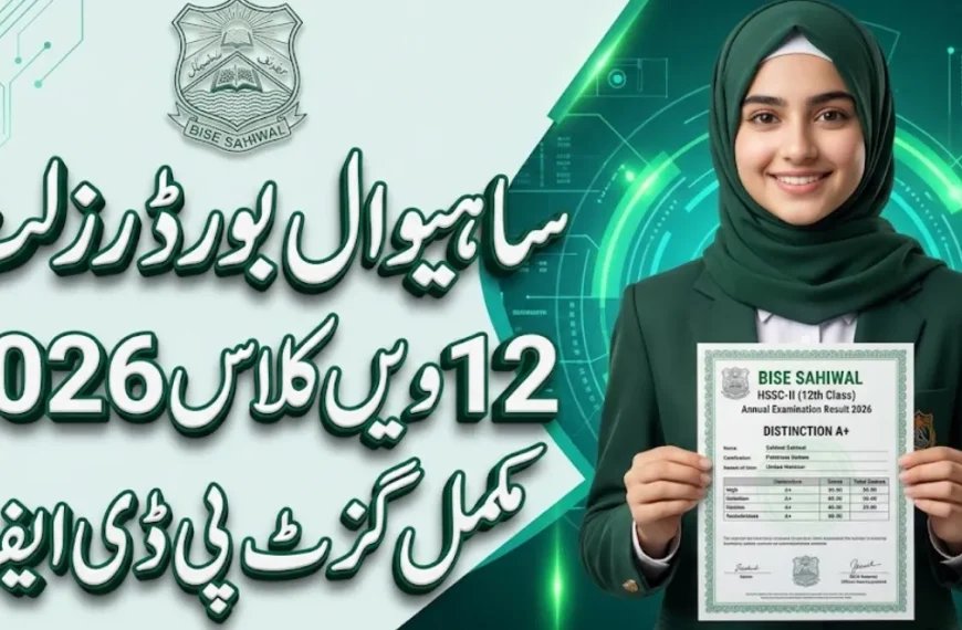 BISE Sahiwal 12th Class Result 2026 Check By Roll Number, SMS & Gazette