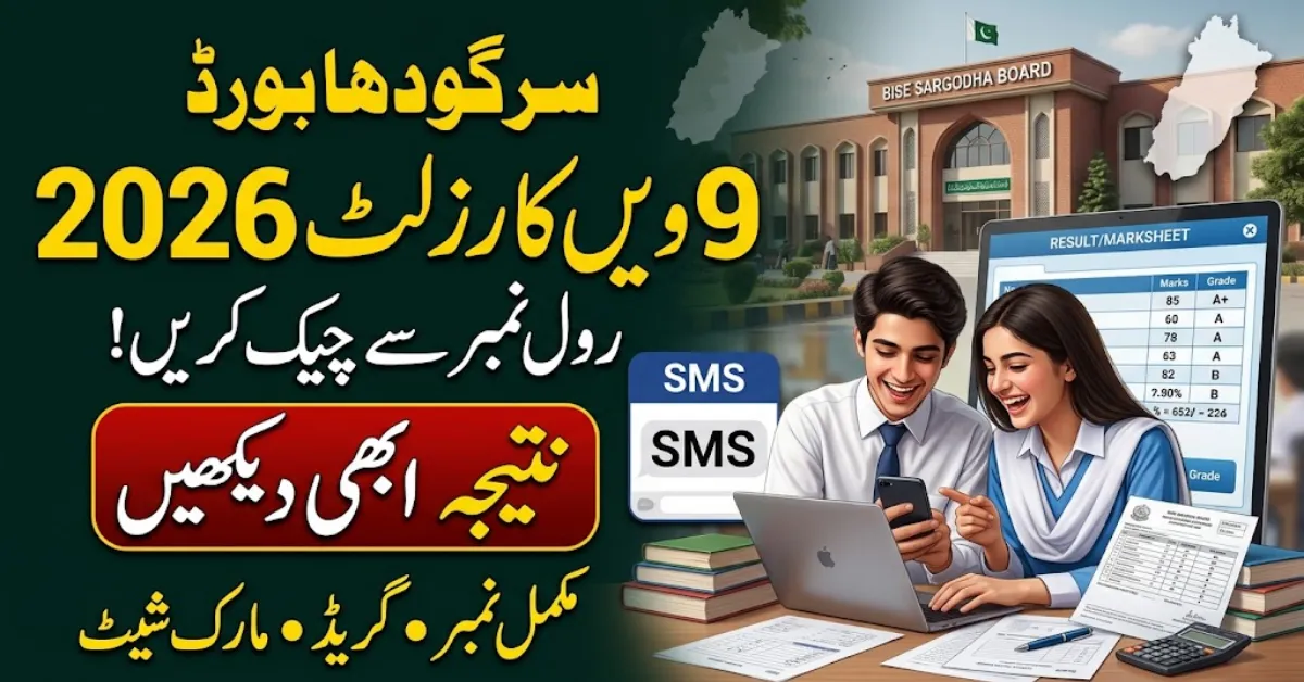 BISE Sargodha 9th Class Result 2026 Online Search Marksheet by Roll Number, Name, or SMS