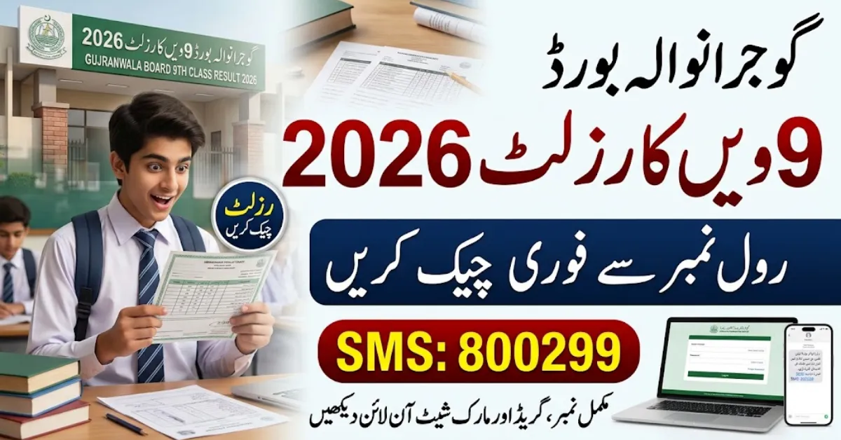 Check BISE Gujranwala 9th Class Result 2026 online Search Your Marksheet by Roll Number, Name, SMS, & Gazette