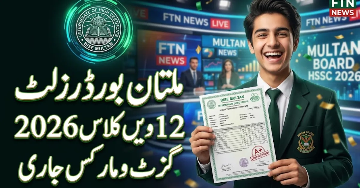 Multan Board 12th Class Result 2026 Declared Live Roll Number Search